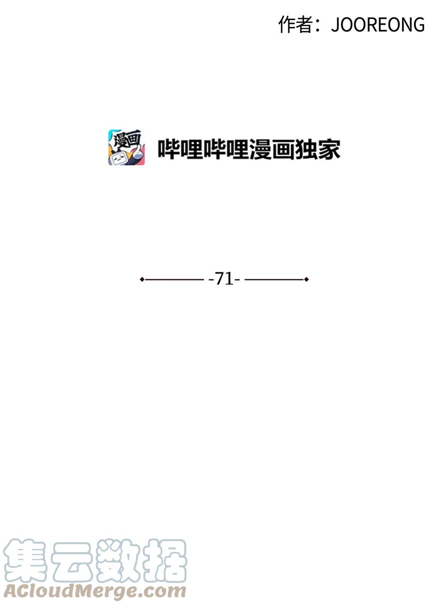 《野兽太子太会撩》71 武荣乔装改扮 第10页