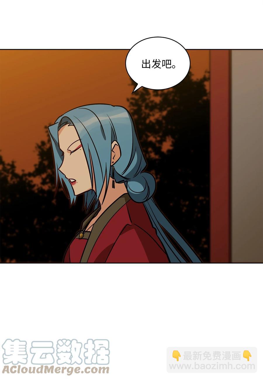 《野兽太子太会撩》71 武荣乔装改扮 第13页
