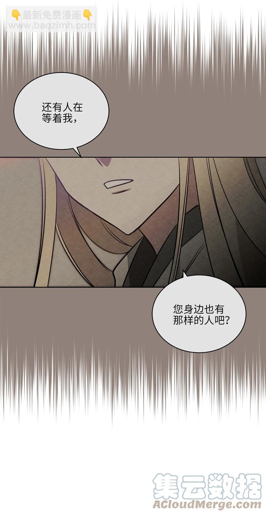 《野兽太子太会撩》71 武荣乔装改扮 第16页