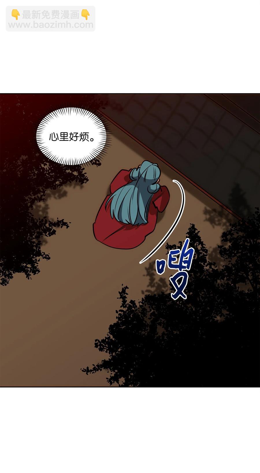 《野兽太子太会撩》71 武荣乔装改扮 第18页