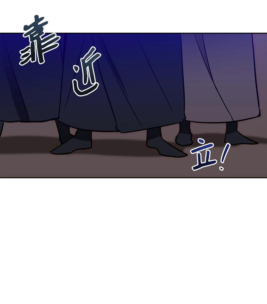 《野兽太子太会撩》71 武荣乔装改扮 第21页
