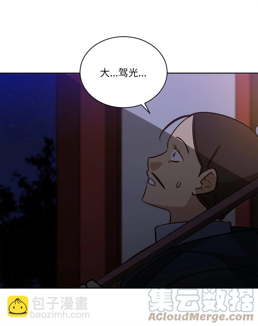《野兽太子太会撩》71 武荣乔装改扮 第25页
