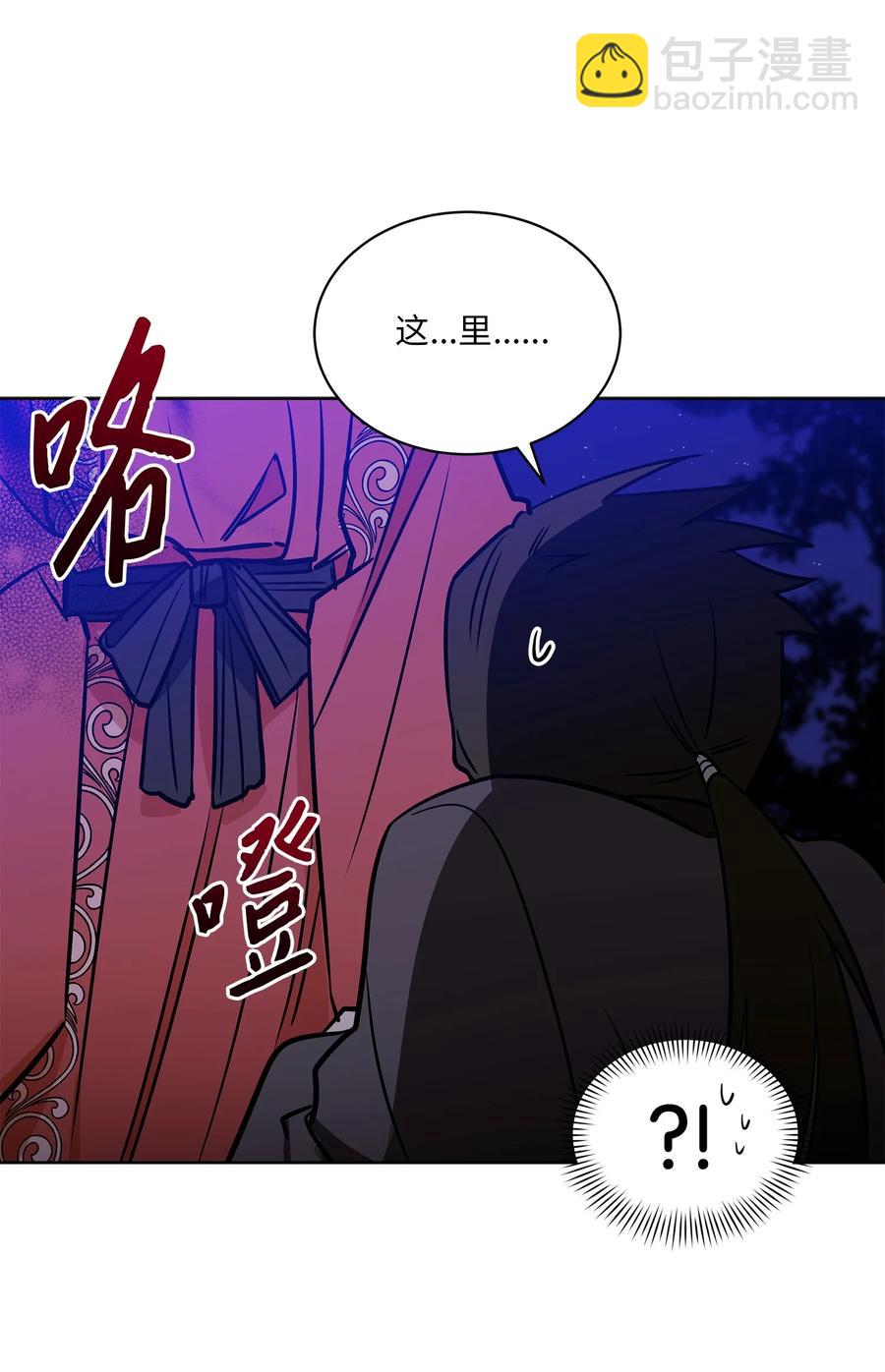 《野兽太子太会撩》71 武荣乔装改扮 第29页