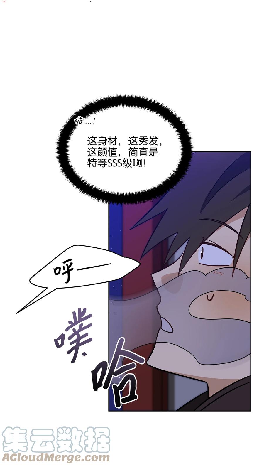 《野兽太子太会撩》71 武荣乔装改扮 第46页