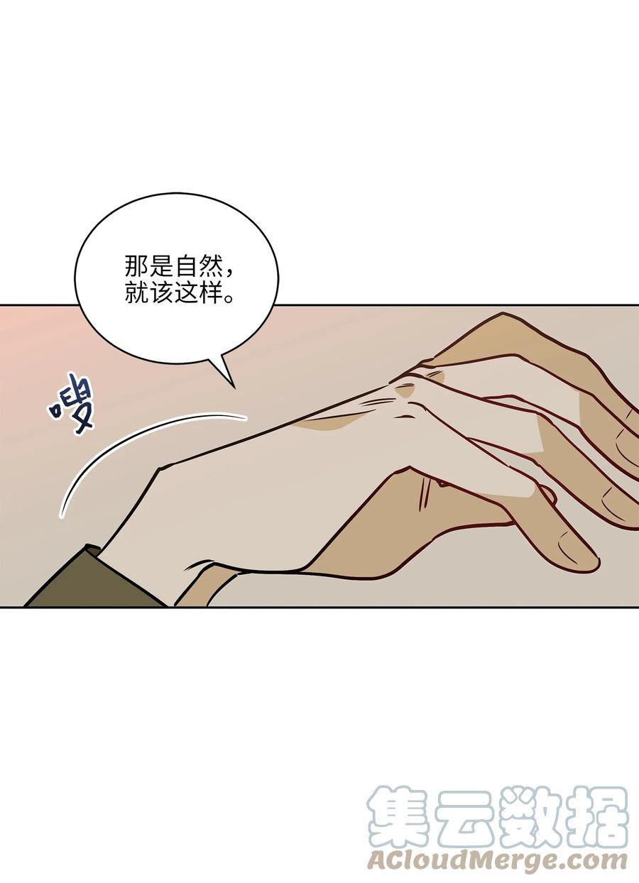 《野兽太子太会撩》71 武荣乔装改扮 第4页