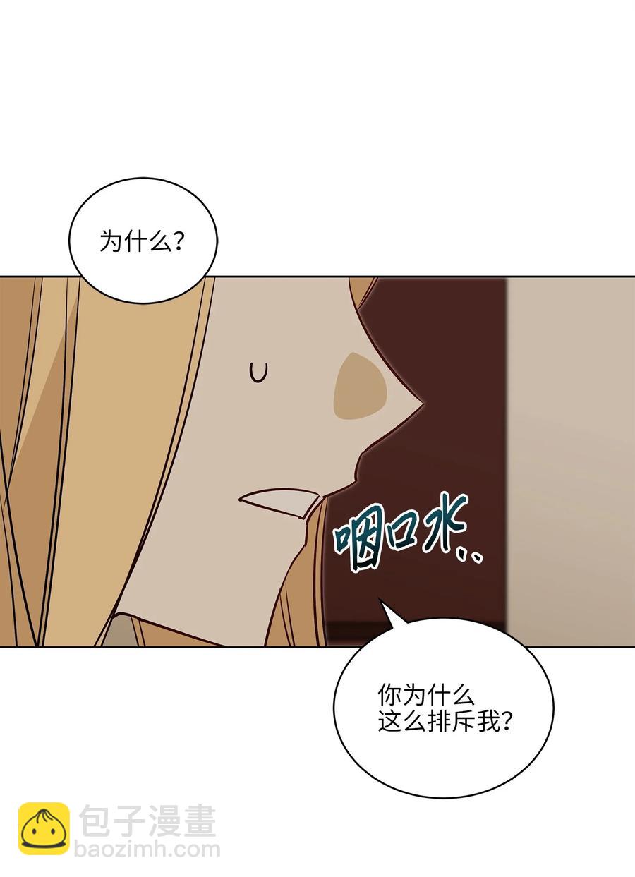 《野兽太子太会撩》74 火势汹汹 第26页