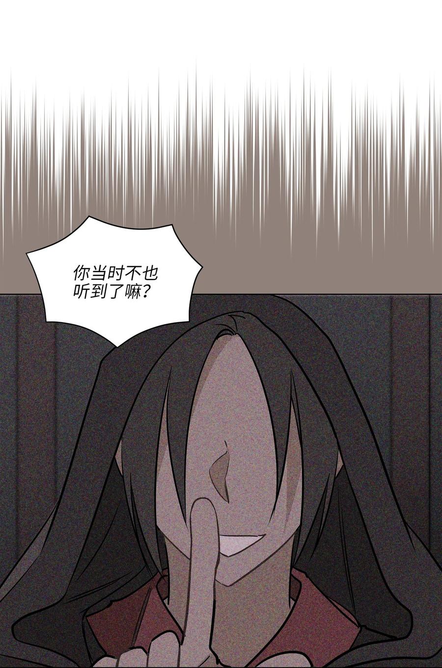 《野兽太子太会撩》74 火势汹汹 第29页