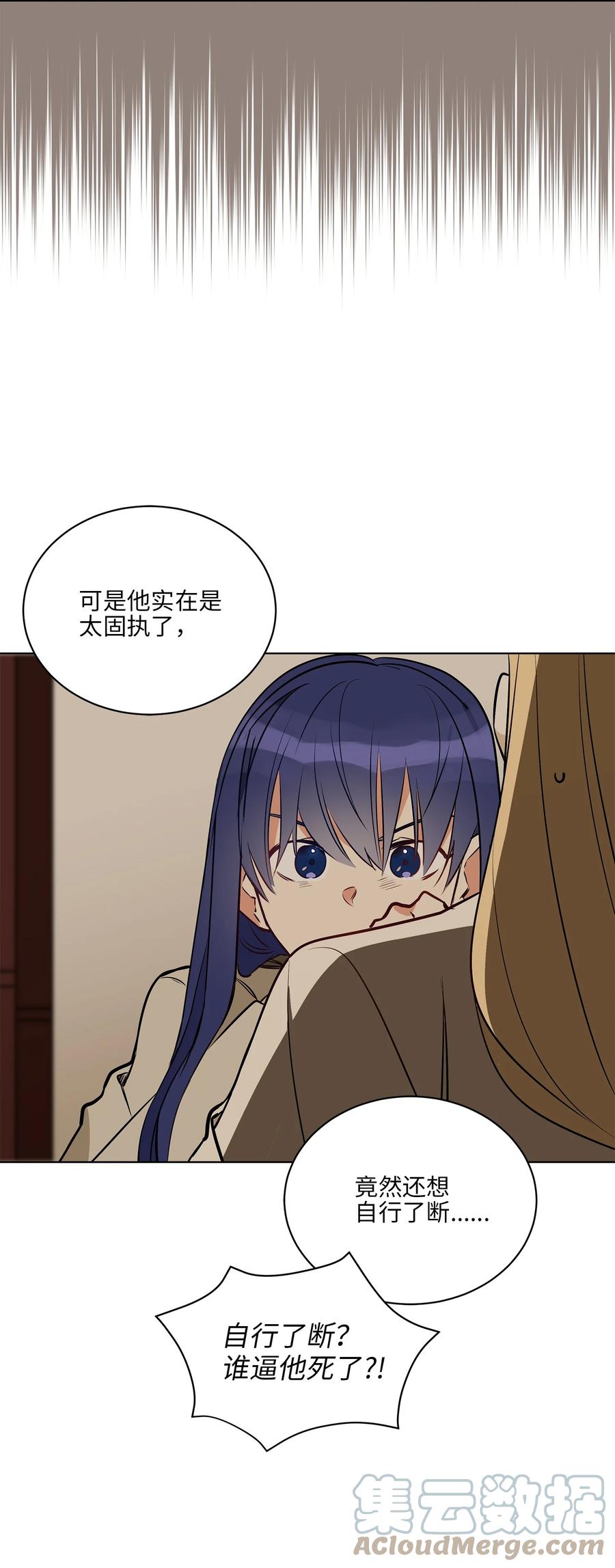 《野兽太子太会撩》74 火势汹汹 第31页