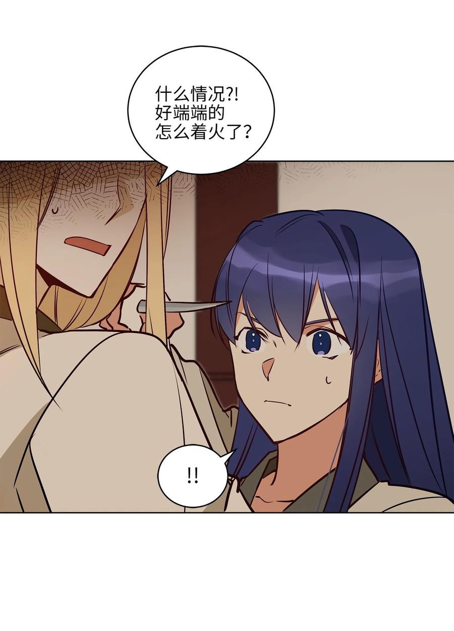 《野兽太子太会撩》74 火势汹汹 第36页