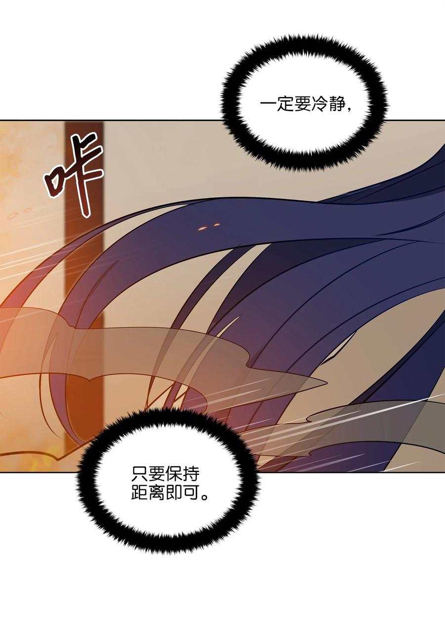 《野兽太子太会撩》74 火势汹汹 第39页