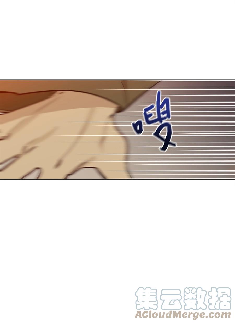 《野兽太子太会撩》74 火势汹汹 第46页