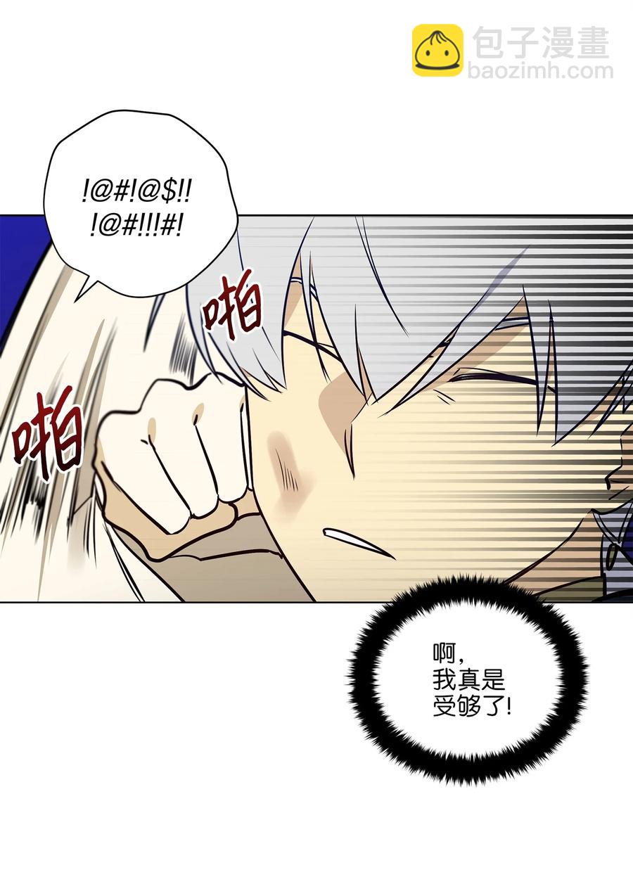 《野兽太子太会撩》74 火势汹汹 第50页