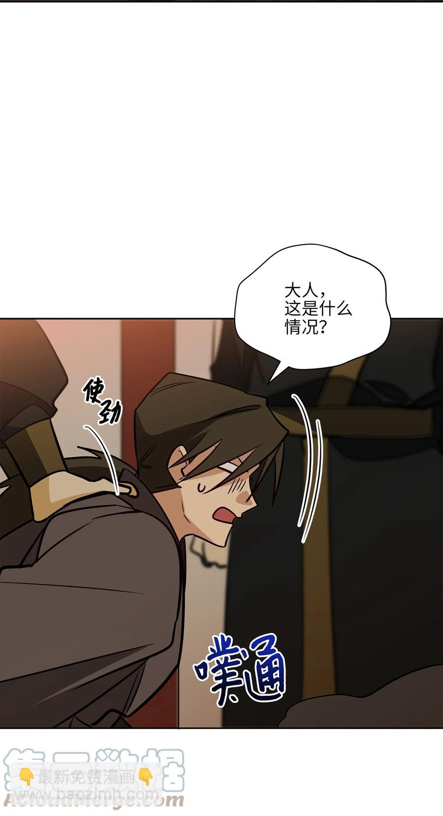《野兽太子太会撩》75 火海逃生 第13页