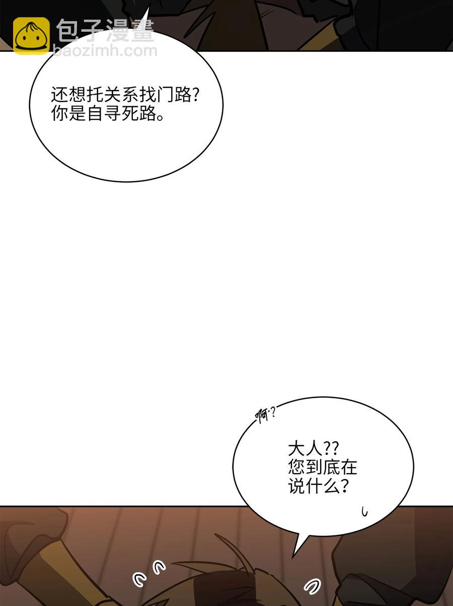 《野兽太子太会撩》75 火海逃生 第15页
