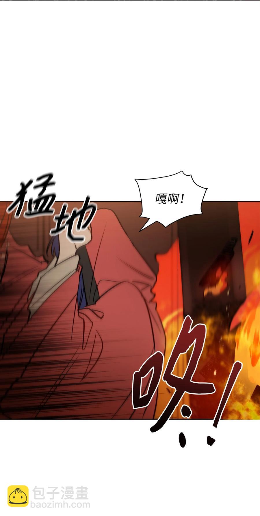 《野兽太子太会撩》75 火海逃生 第27页