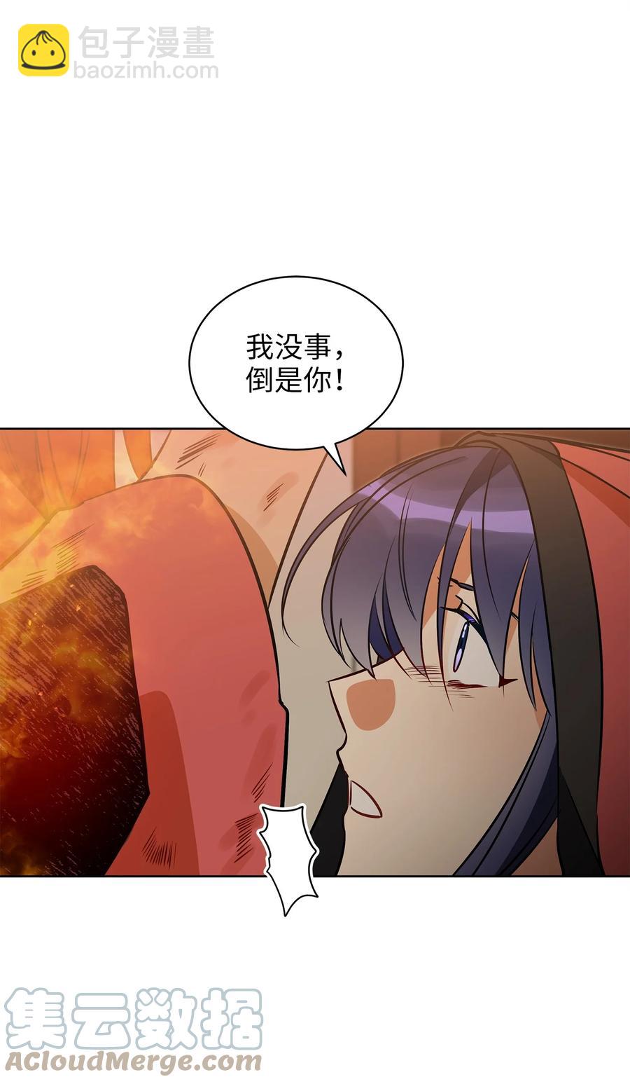 《野兽太子太会撩》75 火海逃生 第31页