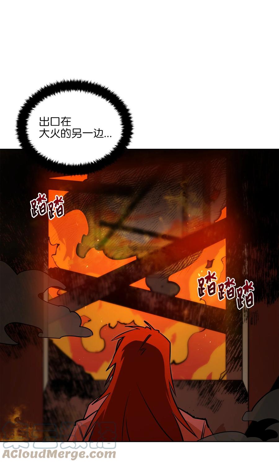 《野兽太子太会撩》75 火海逃生 第34页