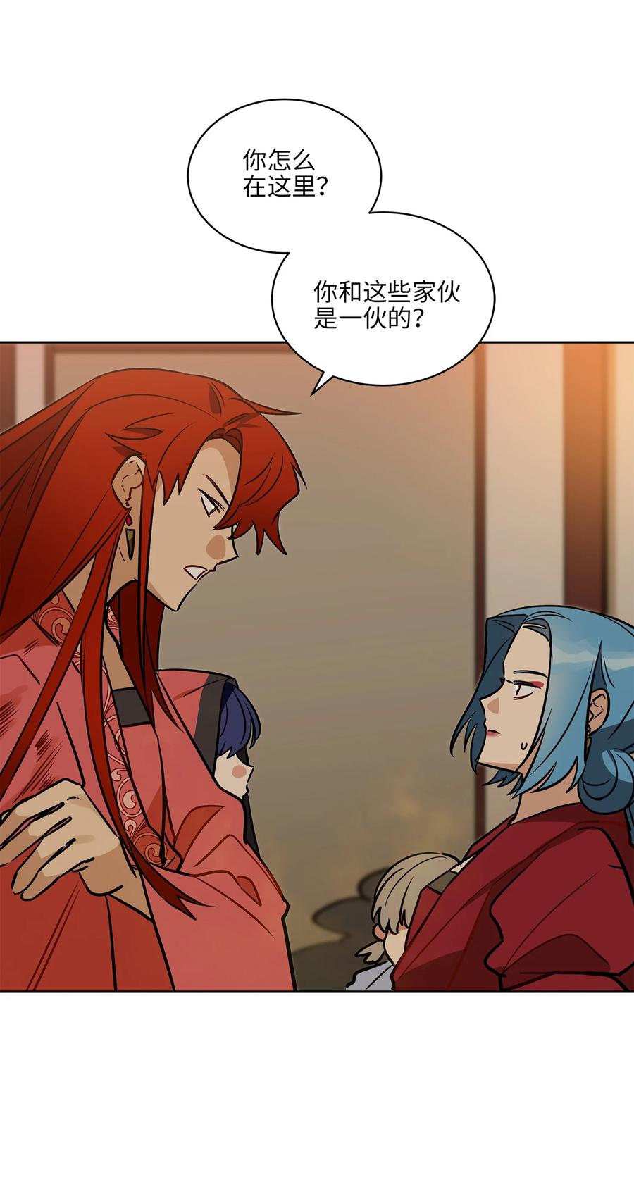 《野兽太子太会撩》75 火海逃生 第45页