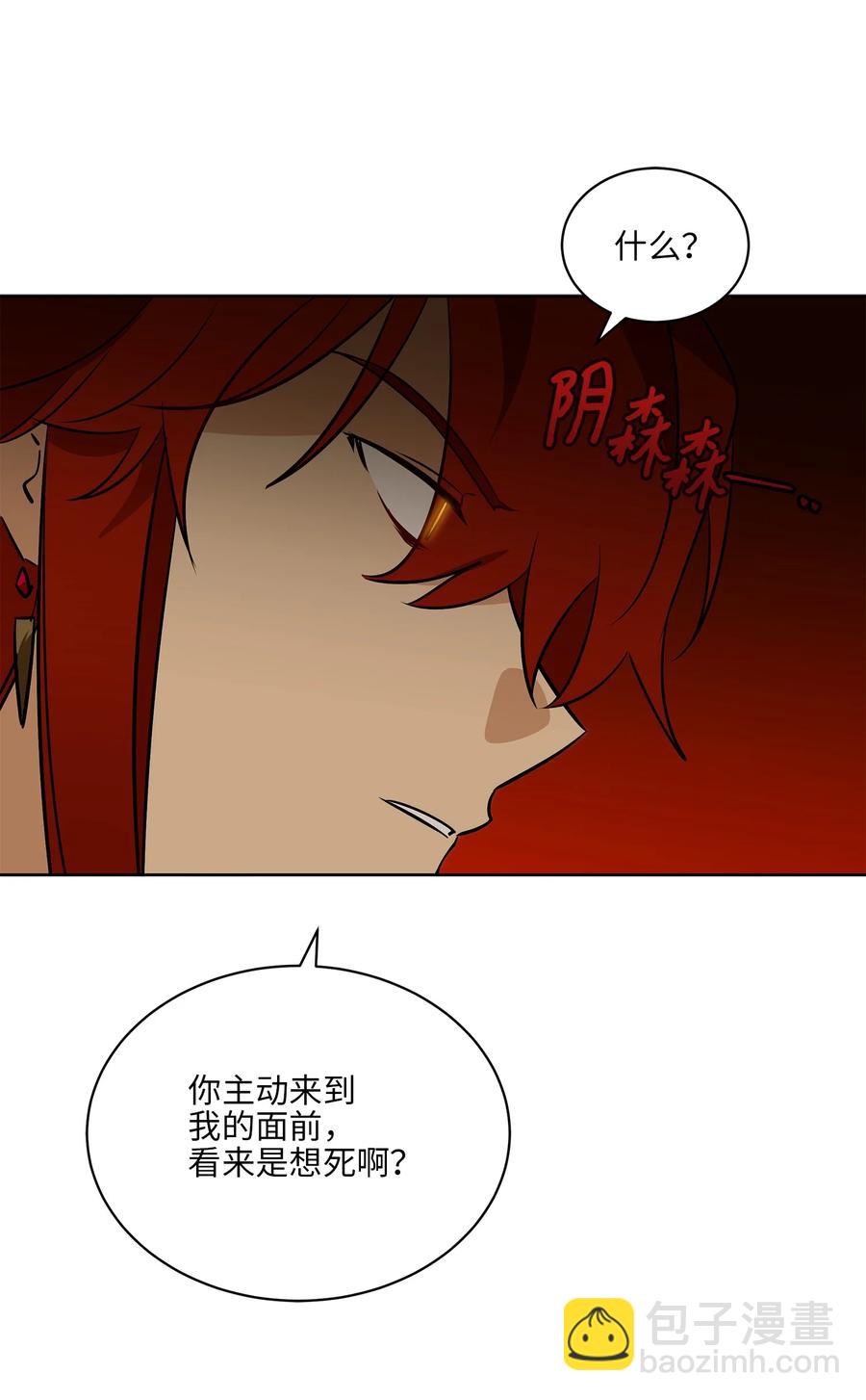 《野兽太子太会撩》75 火海逃生 第47页
