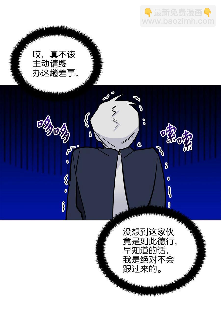 《野兽太子太会撩》73 花莲挟持多言 第11页