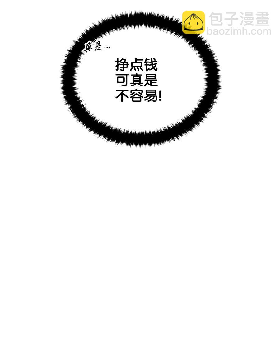 《野兽太子太会撩》73 花莲挟持多言 第14页