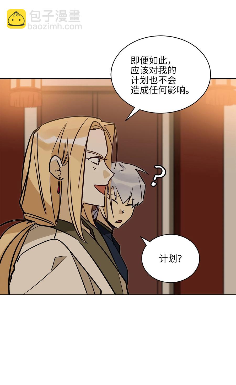 《野兽太子太会撩》73 花莲挟持多言 第18页
