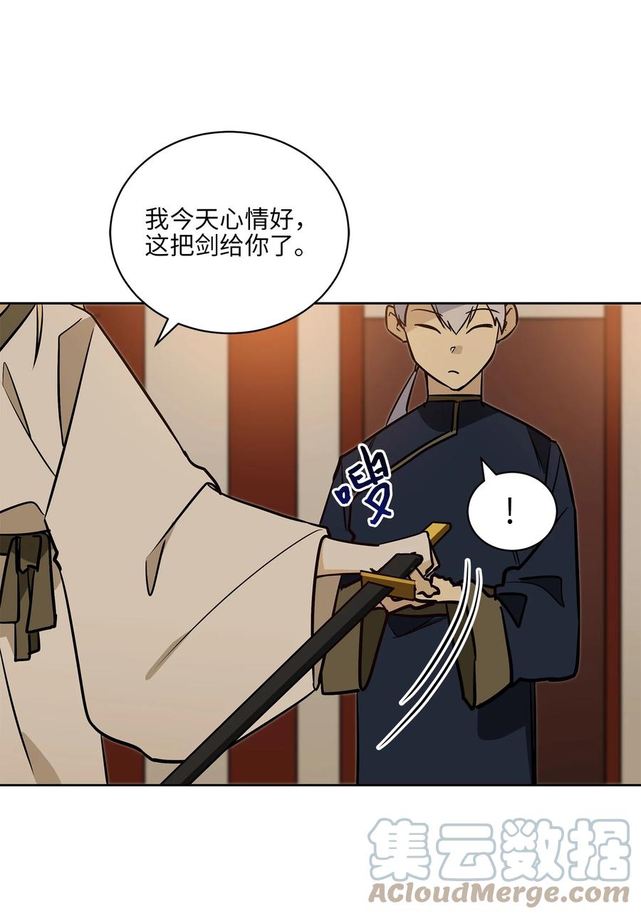 《野兽太子太会撩》73 花莲挟持多言 第22页