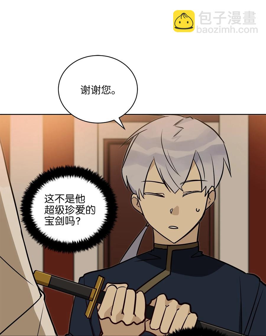 《野兽太子太会撩》73 花莲挟持多言 第23页