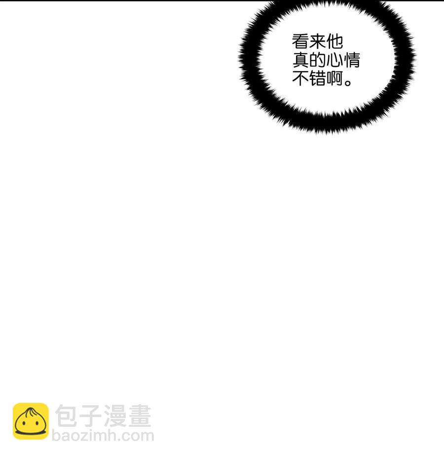 《野兽太子太会撩》73 花莲挟持多言 第24页