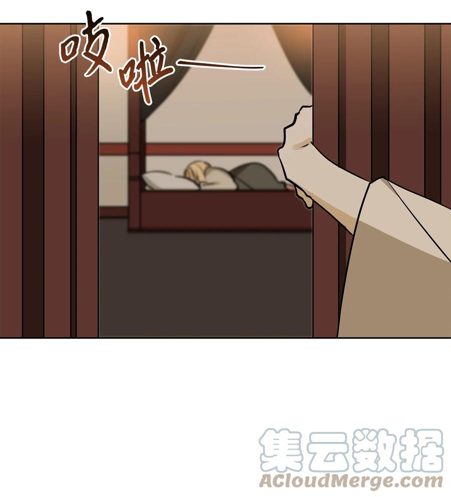 《野兽太子太会撩》73 花莲挟持多言 第25页