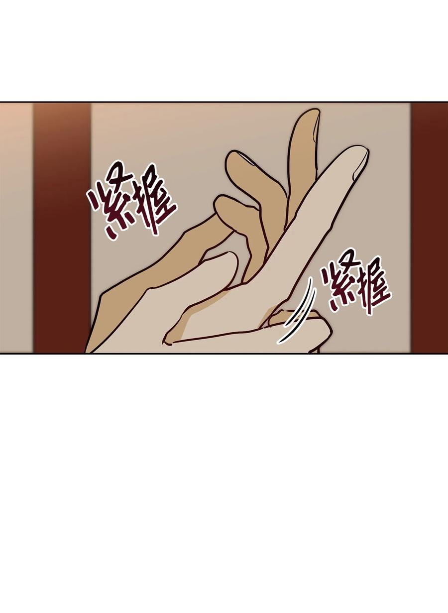 《野兽太子太会撩》73 花莲挟持多言 第2页