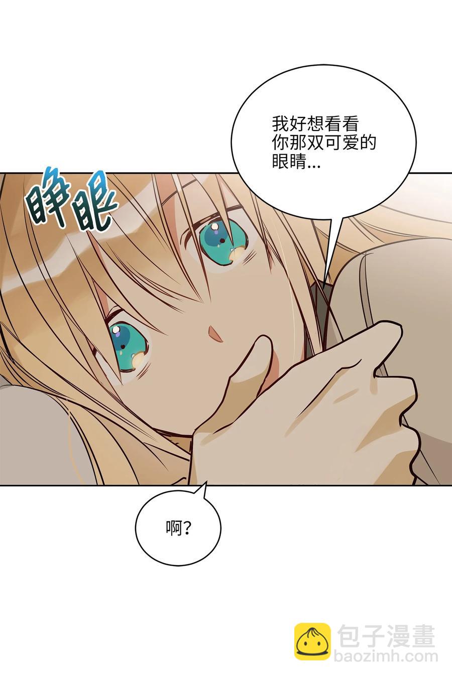 《野兽太子太会撩》73 花莲挟持多言 第33页