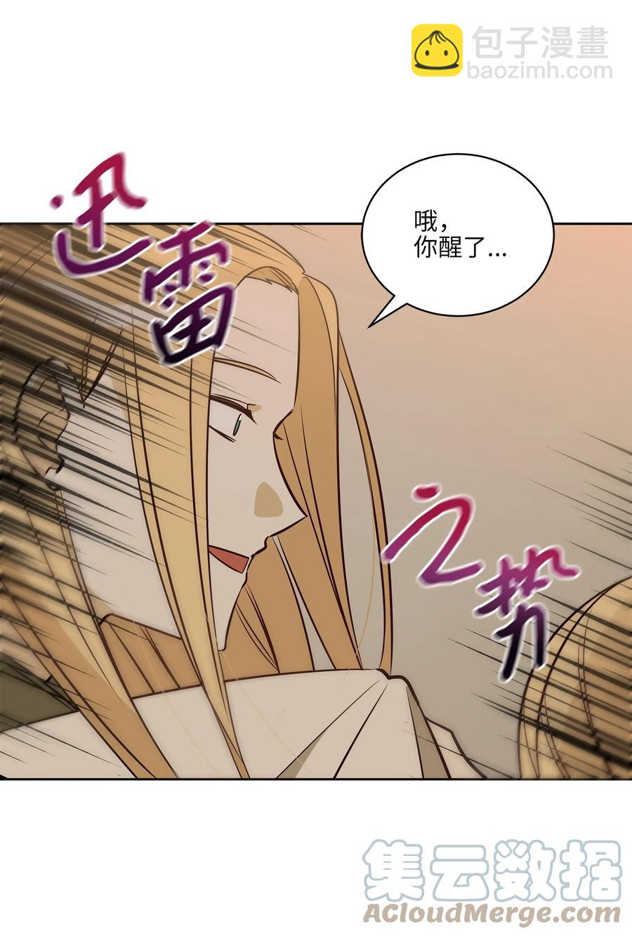 《野兽太子太会撩》73 花莲挟持多言 第34页