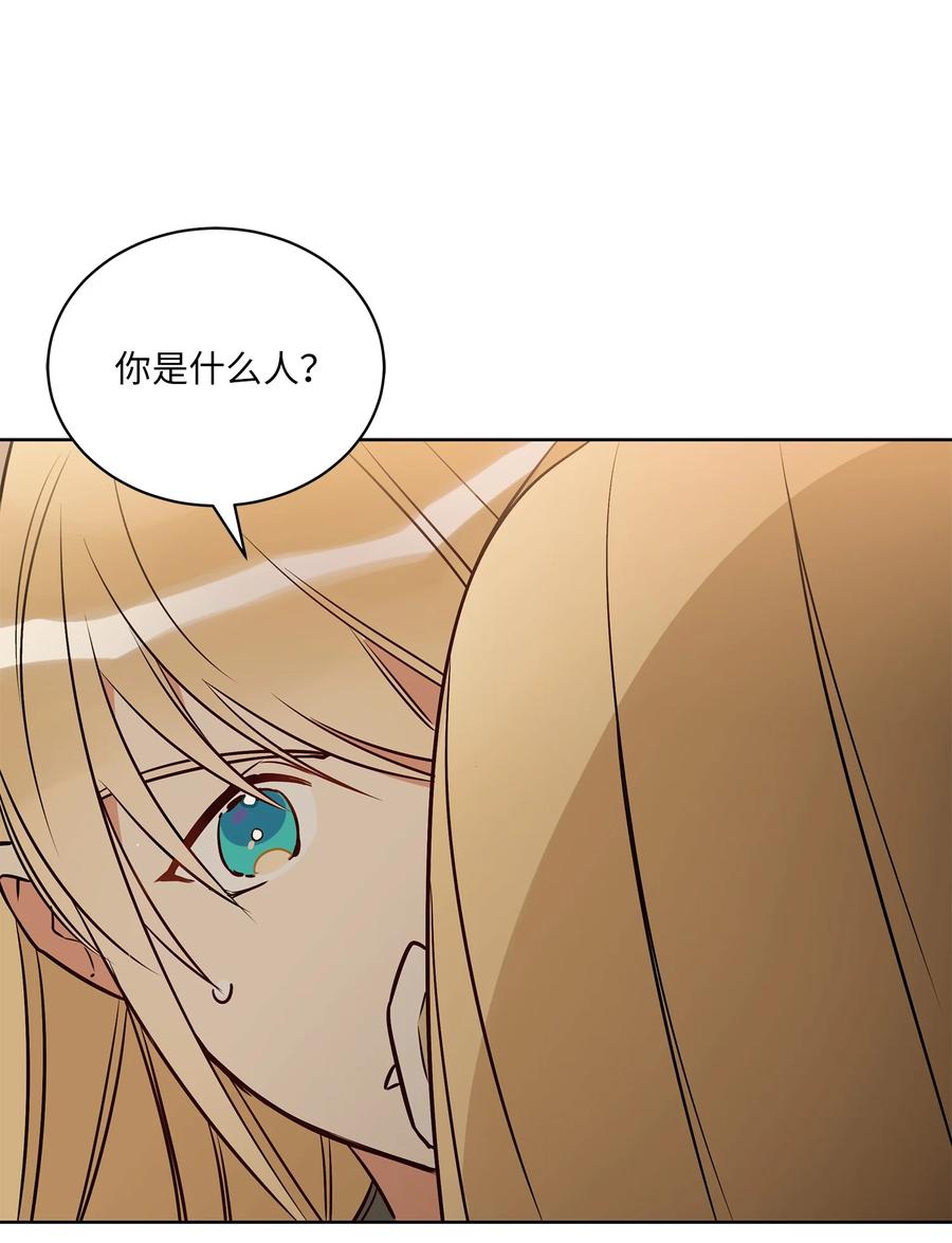《野兽太子太会撩》73 花莲挟持多言 第36页