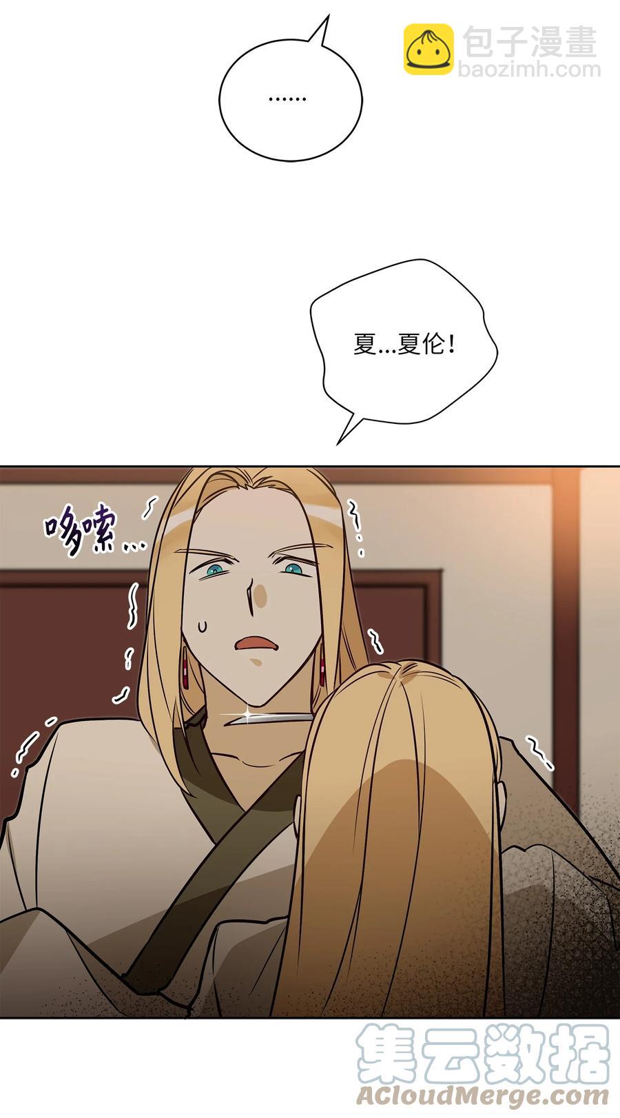 《野兽太子太会撩》73 花莲挟持多言 第37页