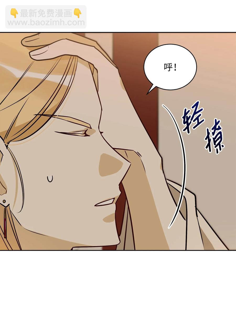 《野兽太子太会撩》73 花莲挟持多言 第3页