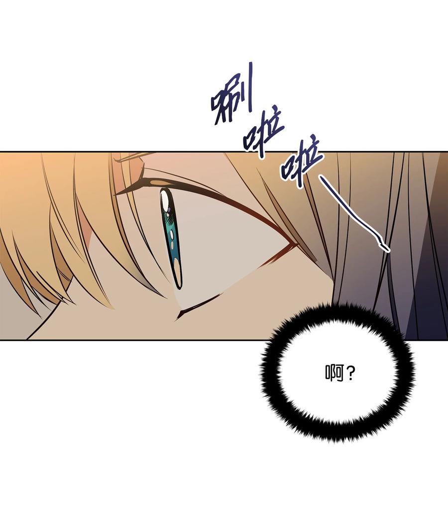 《野兽太子太会撩》73 花莲挟持多言 第47页
