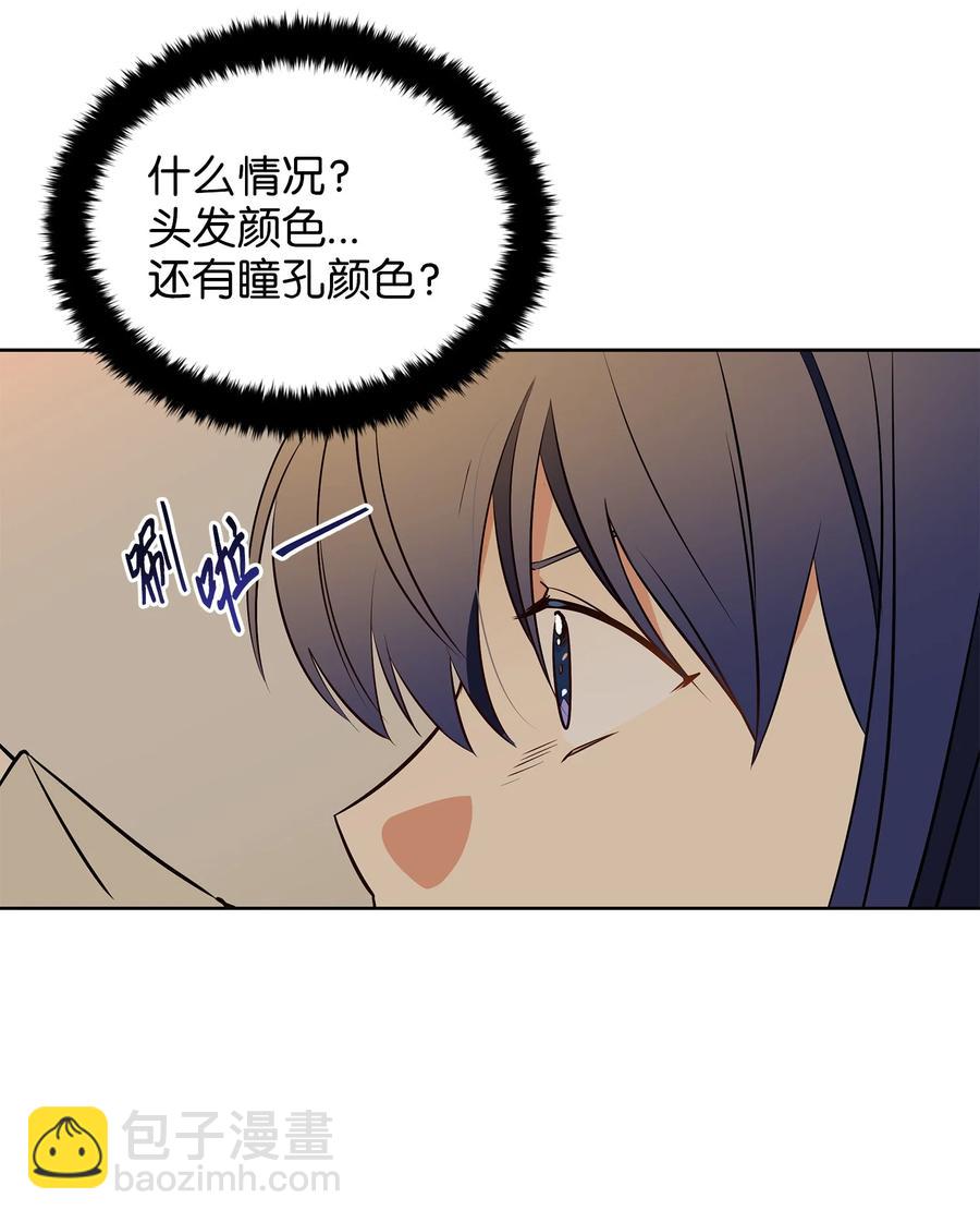 《野兽太子太会撩》73 花莲挟持多言 第48页