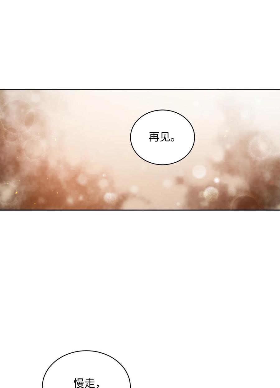《野兽太子太会撩》76 月华自首 第42页