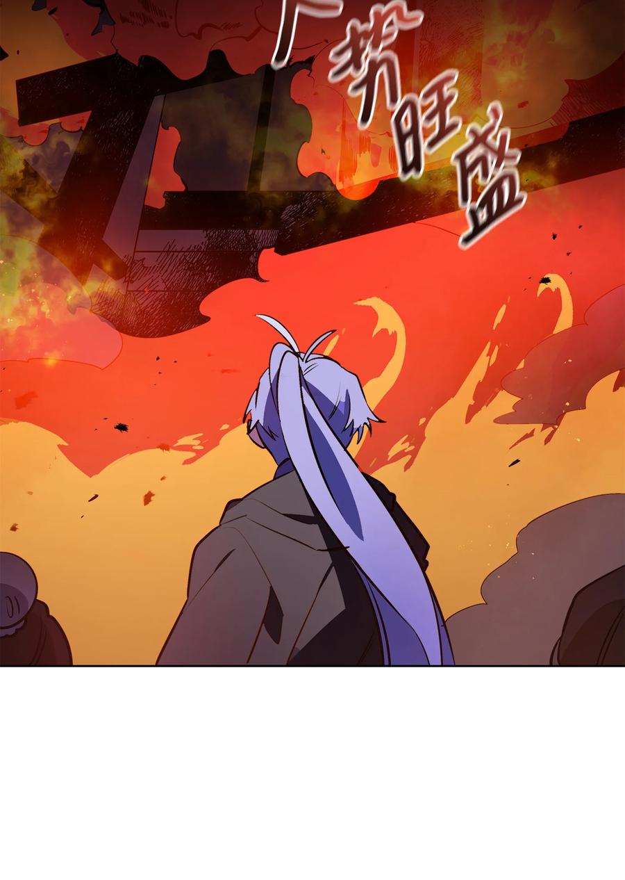 《野兽太子太会撩》76 月华自首 第47页