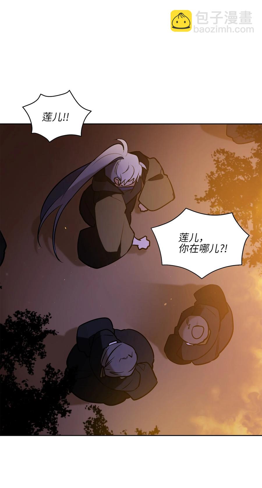 《野兽太子太会撩》76 月华自首 第48页