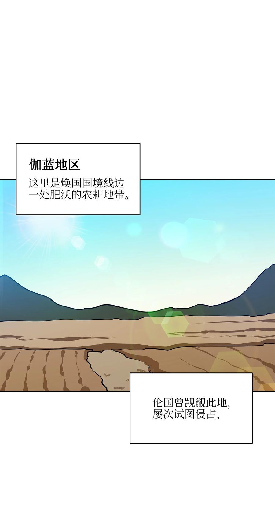 《野兽太子太会撩》79 父女终于相见 第2页