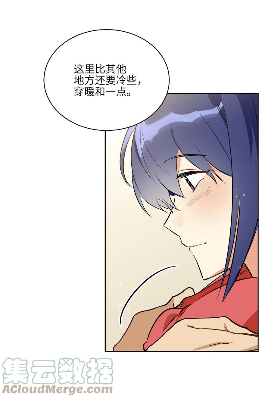 《野兽太子太会撩》79 父女终于相见 第31页