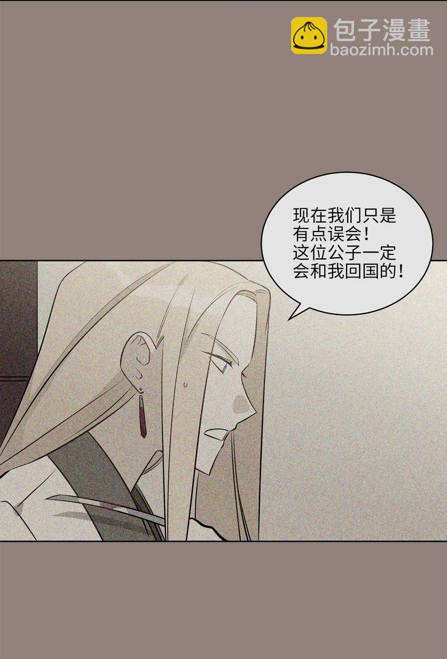 《野兽太子太会撩》79 父女终于相见 第44页