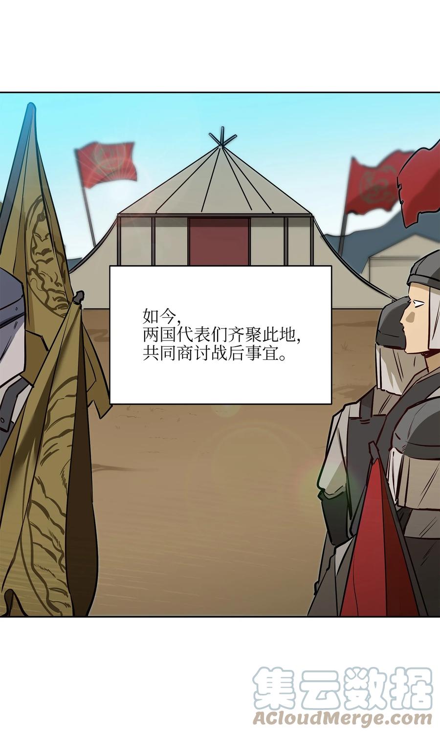 《野兽太子太会撩》79 父女终于相见 第4页