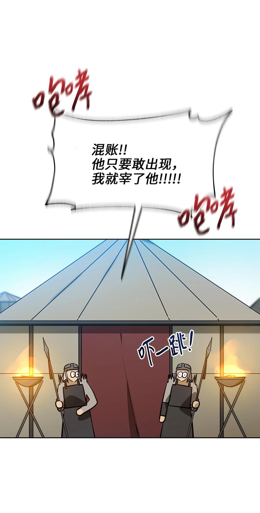 《野兽太子太会撩》79 父女终于相见 第5页