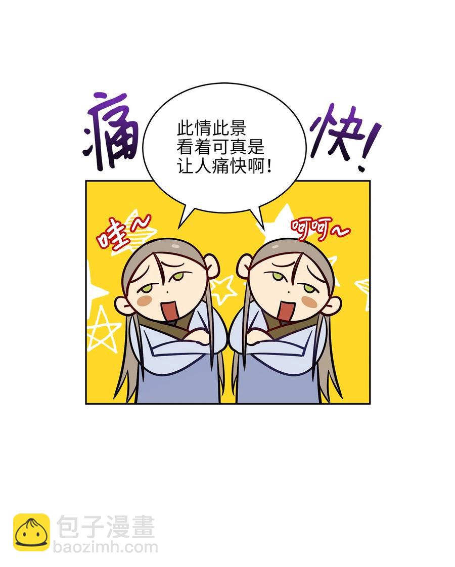 《野兽太子太会撩》79 父女终于相见 第9页