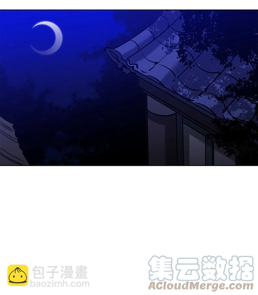 《野兽太子太会撩》77 厢房留宿 第10页