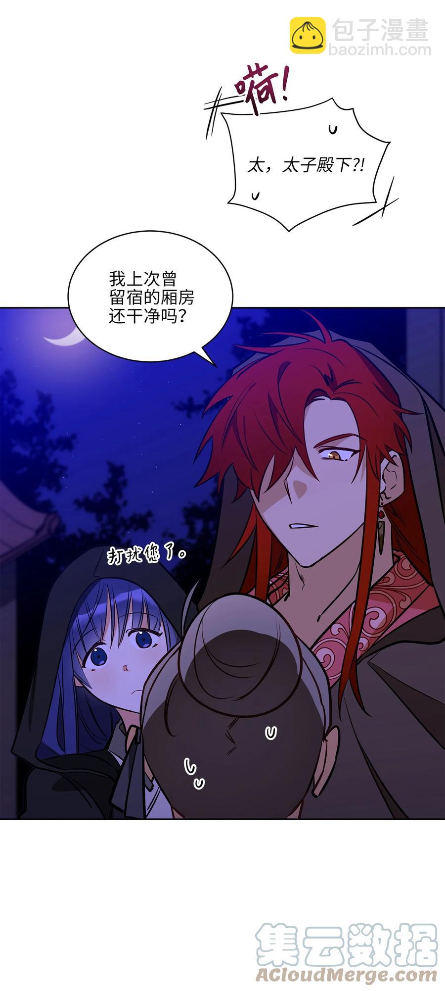 《野兽太子太会撩》77 厢房留宿 第13页
