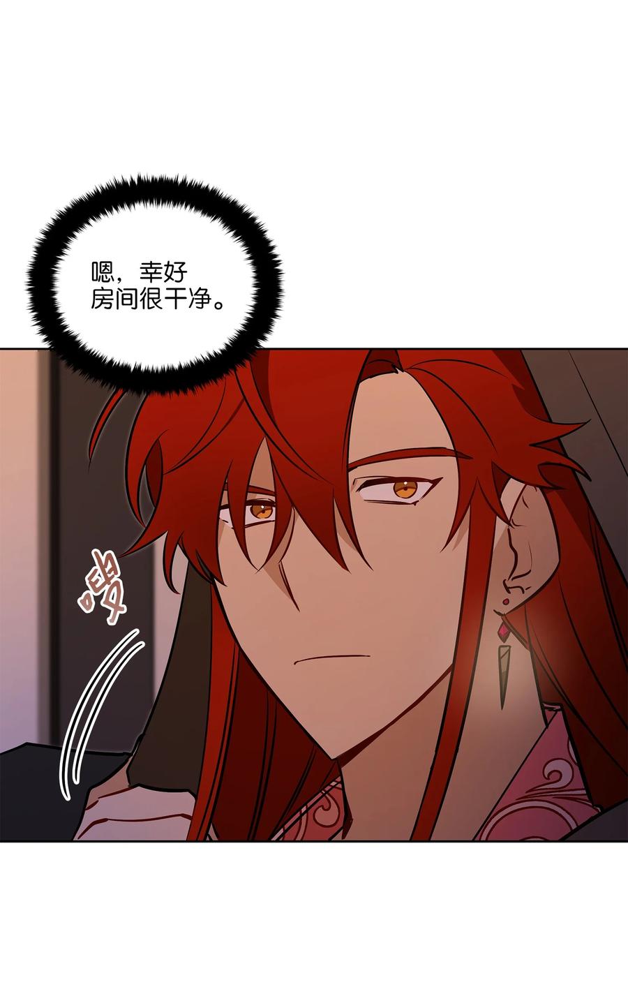 《野兽太子太会撩》77 厢房留宿 第17页